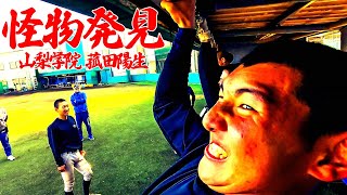 甲子園で怪物伝説開幕　夢は「１６０㌔」の二刀流が山梨学院にいた　甲子園にかける第１４回　山梨学院・菰田陽生（新２年）