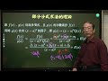 微積分 工程數學 部分分式速解法的理論及技巧 partial fraction decomposition 第2集