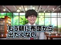 【人生どん底？】山火先生の浪人生活の1年を深堀り！