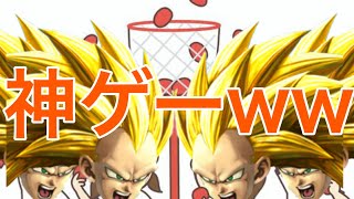 【連打するだけで勝てるって神ゲーww】日野式zenkaiバトルロイヤルpart189【超サイヤ人3ベジータ】【SS3ベジ】【Dragon Ball Zenkai Battle Royale】