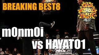 m0nm0i vs HAYATO1_OLD SCHOOL NIGHT VOL.22_BREAKING 1vs1 BEST 8 BATTLE