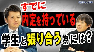 【22卒】2月中にやっておくべき行動｜Vol.573