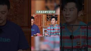 #奔跑吧  李晨谐音梗无处不在【拯救不开心】