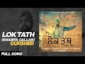 Lokk Tath (Khariya Gallan) - Gursher || Young Unit Records || Latest Punjabi Songs 2016