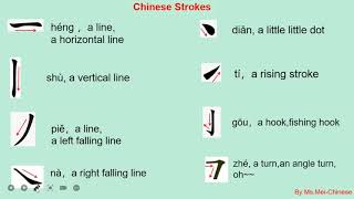 Song For Chinese Stroke 笔画歌