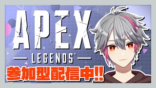 【APEX】初見さん大歓迎！！ランク参加型配信中！！　#apex参加型