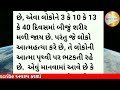 અકાળ મૃત્યુ પછી શુ થાય છે જાણવા માટે જુવો પુરો વિડિયો જીવન અને મૃત્યુ ની જ્ઞાન રૂપી વાત