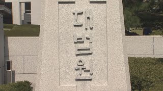 95억원 보험가입 만삭아내 사망사건 다시 대법원으로 / 연합뉴스TV (YonhapnewsTV)