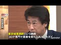 田村厚労相 東京城東病院をコロナ専門病院に【新型コロナ】