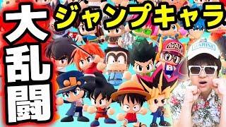 【ジャンスタ】ジャンプキャラのスマブラ？ランクマッチと初回ガチャ引いてみた【週刊少年ジャンプ実況ジャンジャンスタジアム】