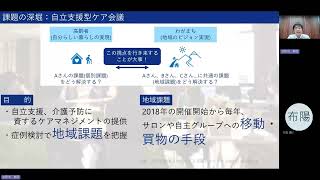 共創型官民連携の最前線×ガバメントピッチ2024