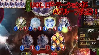 【シャドバ】妖怪ネクロでAグループ決勝やってみます！【ゆっくり実況】【シャドウバース/Shadowverse】