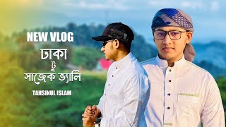 Sajek Tour  || Tahsinul Islam || Dhaka To Sajek Valley || New Vlog || Release 2022 @TahsinulOfficial
