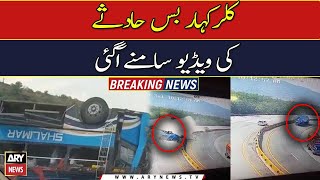 CCTV footage of Kallar Kahar bus accident comes to light