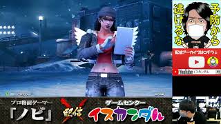 【Nobi×ISK】ノビ鉄拳講習 きまぐれウッウ(ジュリア/JULIA) 21/10/30 - No.194【TEKKEN7FR R2】