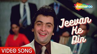 Jeevan Ke Din Chhote Sahi | Bade Dilwala (1983) | Rishi Kapoor, Tina Munim | Kishore Kumar Hit Songs