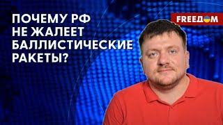 ⚡️ ТЕРРОР мирного населения! Зачем РФ атакует КИЕВ баллистикой?