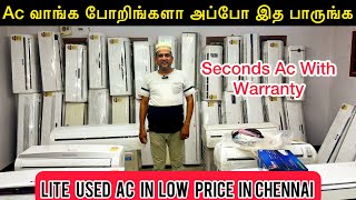 🔥 Ac வாங்க போறிங்களா அப்போ இத பாருங்க | Lite Ussd Ac Low Price in Chennai | #chennai #ac #usedac