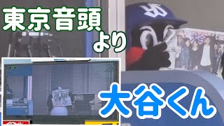 サボって新聞読んでいたらビジョンに映されて大慌てのつば九郎