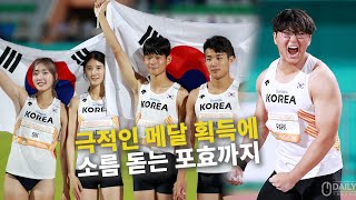 육상의 미래는 ☀️...🇰🇷 대표팀 4X400mR 은메달, '고등 토르' 박시훈의 포효까지..U20 2일차 [예천아시아 U20 육상 대회 2일차]