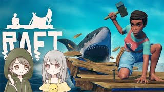 【RAFT】女2人の漂流記2日目【いかだ生活】