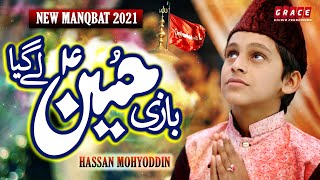 Kids Manqbat 2021 | Bazi Hussain Ly Gaya | Hassan Mohyoddin | Grace Studio Production