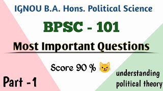 BPSC 101 Important Questions Answers | Understanding Political Theory राजनीतिक सिद्धांत की समझ IGNOU