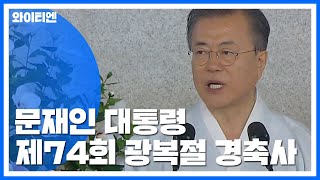 문재인 대통령 \