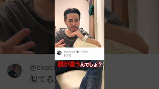 たすくにモノマネされたYouTuberの反応