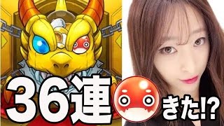 【モンスト】出るか！？映画公開記念ガチャ36連引いた結果！【しょこチャンねる】