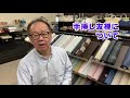 【東レシルック】染めの種類についてご紹介いたします！　004　おべべや