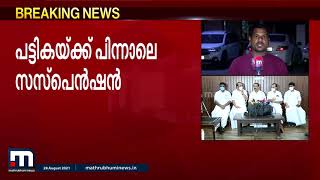 കെ.പി. അനിൽകുമാറിനും കെ.ശിവദാസൻ നായർക്കും സസ്‌പെൻഷൻ | Mathrubhumi News