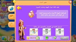 طلبات مهمة مقهى الشتاء❄️❄️⛄🥶