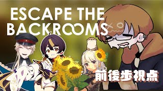 [Escape the Backrooms]なんかわかんねぇけどなんかわかんねぇわ！[コラボ][#vtuber ]