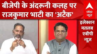 RSS-BJP tensions: बीजेपी में अंदरूनी कलह? सुनिए क्या बोले राजकुमार भाटी | NDA | UP | Rajkumar Bhati