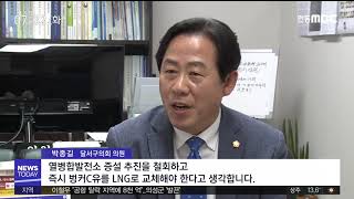 한국지역난방공사, 폭리에 안전불감증까지 / 안동MBC