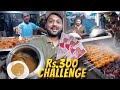 Rs.300 Food Challenge in Karachi, Nazimabad Street Food | 300 mai Itna Kuch | Canada ki Tayyari