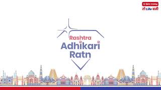 Adhikari Utsav 2023- Rashtra Adhikari Ratn Winners