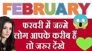 February mein janme log kaise hote hai? #shorts #youtubeshorts #astrology