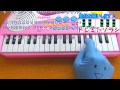 サビだけ【おつかれサマー！】でんぱ組.inc 1本指ピアノ 簡単ドレミ楽譜 超初心者向け