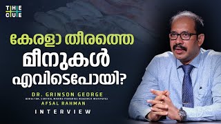 കേരളാ തീരത്തെ ചാള ചാകരക്ക് പിന്നിലെ കാരണങ്ങൾ | Dr. Grinson George Interview | CMFRI | The Cue