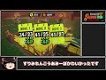 全ステ野良カンスト勢がムニの機動力なさげ編成で楽しむ【splatoon3サーモンランゆっくり実況】