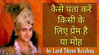 Difference between love and attraction - by Lord Shree Krishna | motivational speech krishna