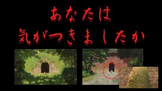 【ジブリの怖い裏話】千尋が帰れなかった原因はコイツだった..【千と千尋の神隠しは究極のホラー映画である】