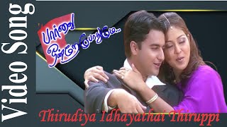 Thirudiya Idhayathai Video Song HD |  Paarvai Ondre Pothume | 2001 | Kunal , Monal | Tamil Songs.