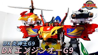 【炎神戰隊 轟音者】征服天空與大地之王 DX 炎神王 G9 炎神戦隊ゴーオンジャー DX エンジンオーG9 Power Rangers RPM Engine-O G9