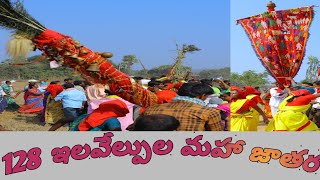 #chirumalla jathara 2023  #128 ఇలవేల్పుల మహా జాతర 2023 #sammakkasarakka jatara