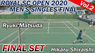 【テニス/TENNIS】永久ラリー！松田龍樹vs白石光 運命のファイナルセット