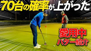 ショートパット外しまくってた僕が格段に上達できたパッティングの意識