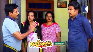 എട്ടിന്റെ പണി | Aliyans | Kaumudy